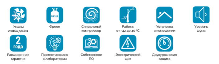 Иконки к чиллерам с выносным воздушным конденсатором на базе спиральных компрессоров.png