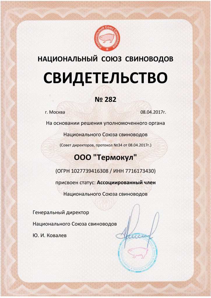 282 Термокул (1).jpg